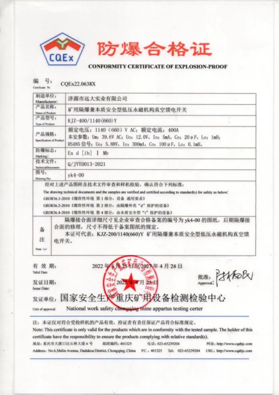 资质证书