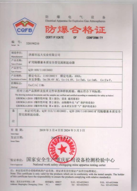 资质证书