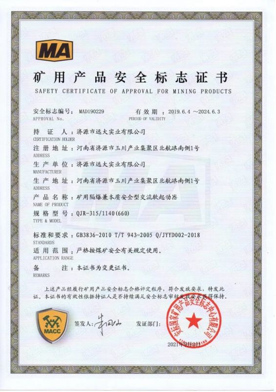 资质证书