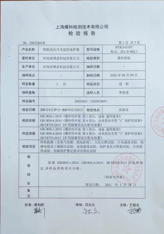 资质证书