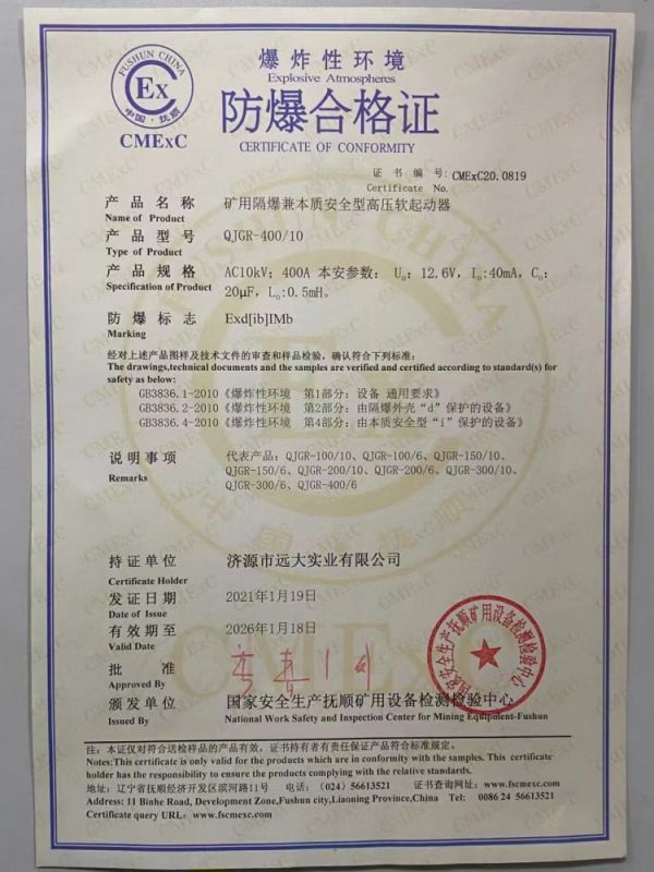 资质证书