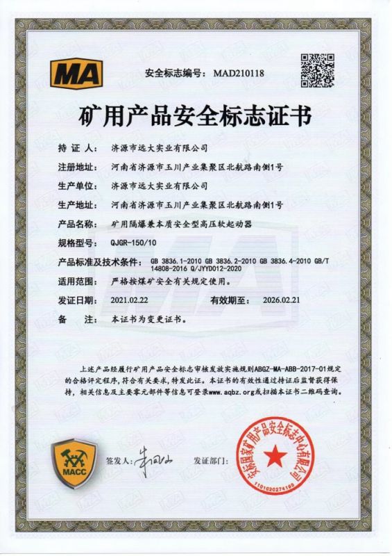 资质证书