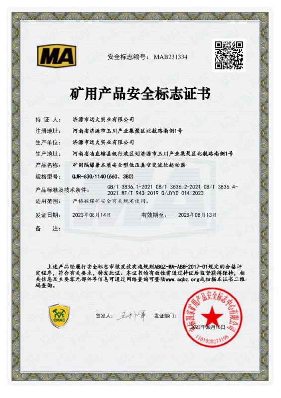 资质证书