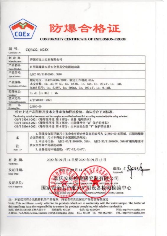 资质证书