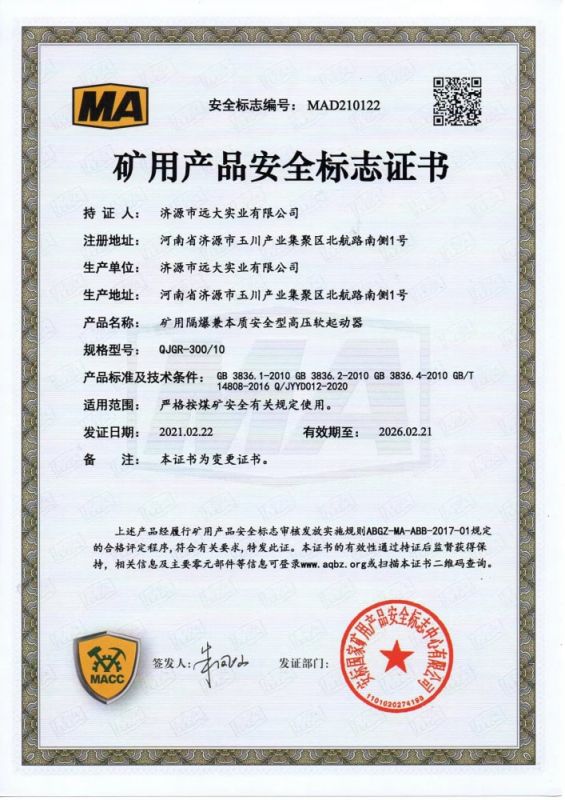 资质证书