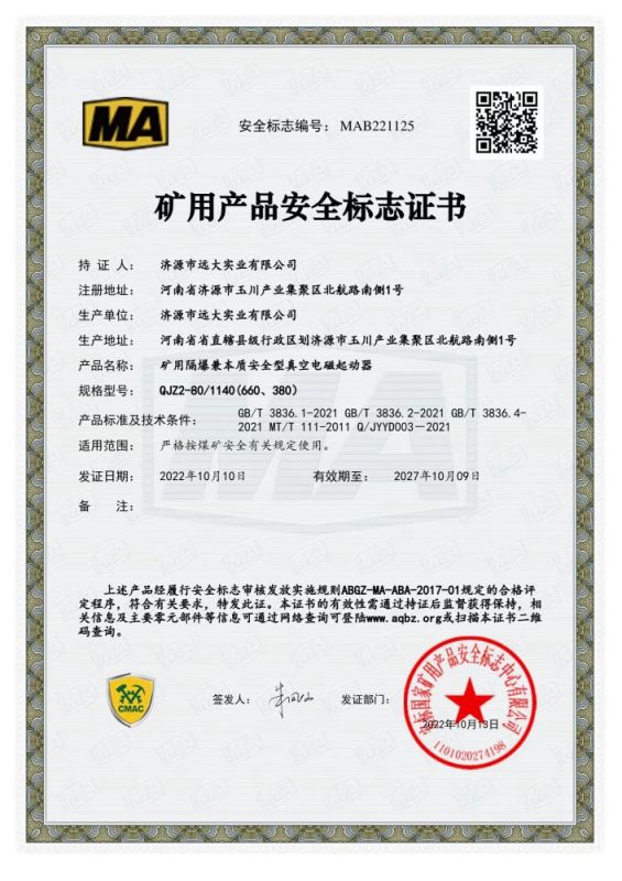 资质证书