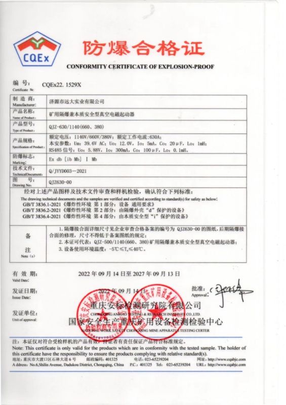 资质证书
