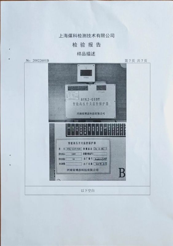资质证书