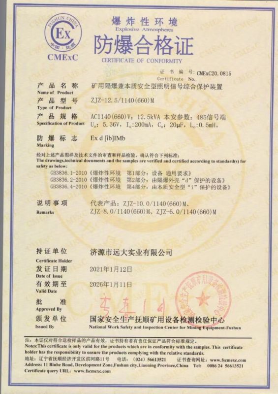 资质证书