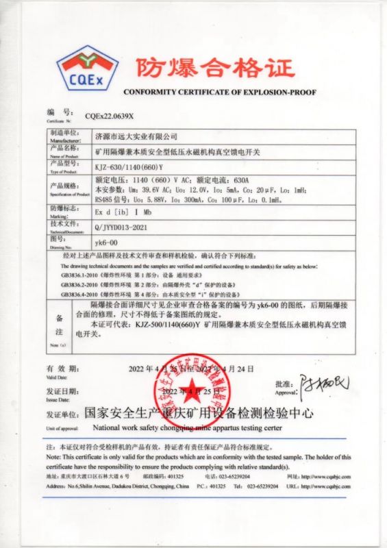 资质证书