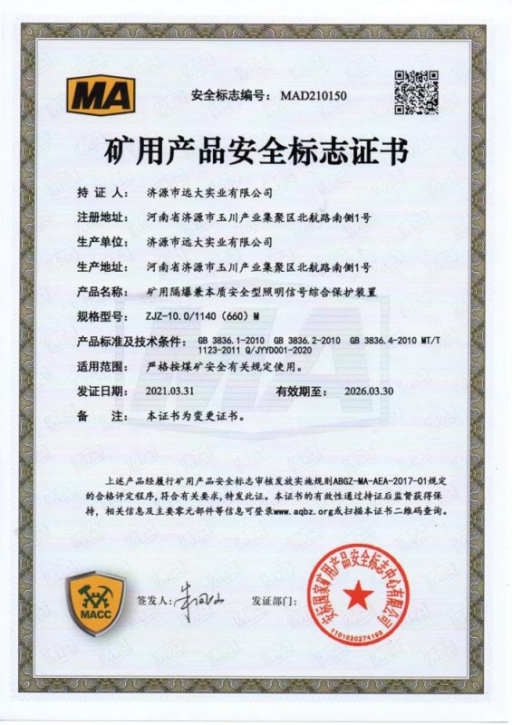 资质证书