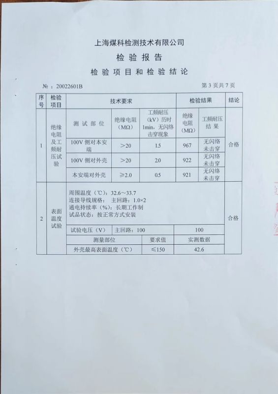 资质证书