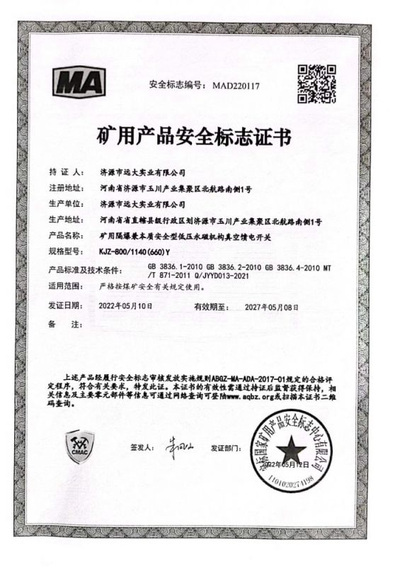 资质证书