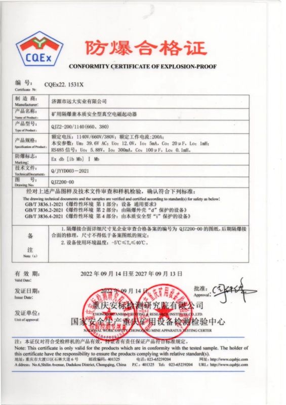 资质证书