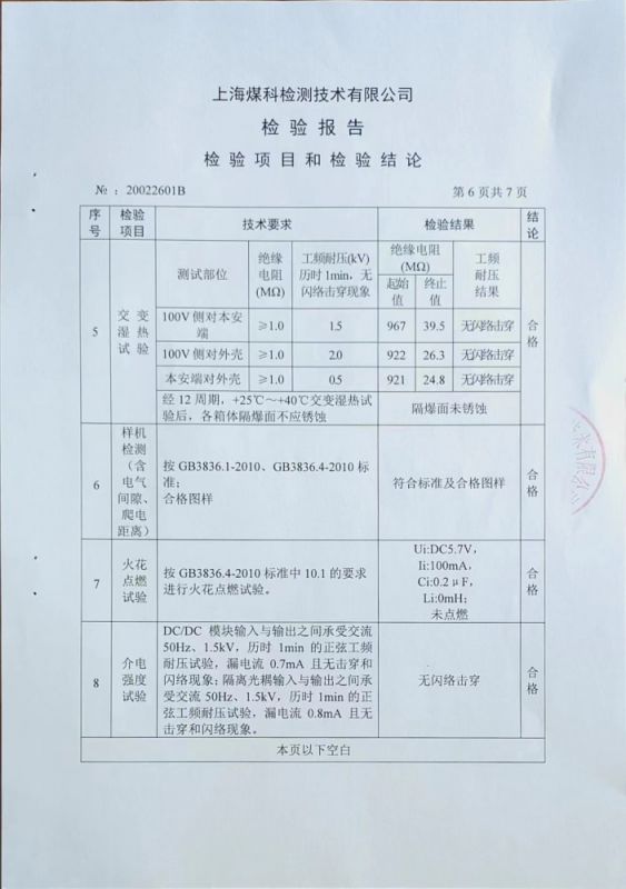 资质证书