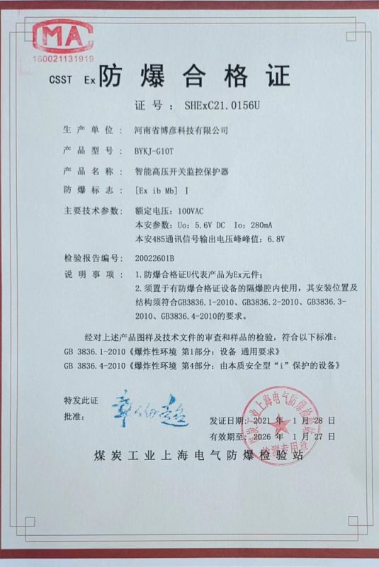 资质证书